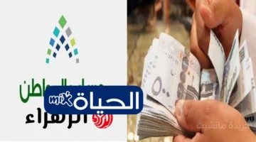 الدفعة 95.. موعد إيداع دعم حساب المواطن لشهر أكتوبر ورابط الاستعلام عن الأهلية 1